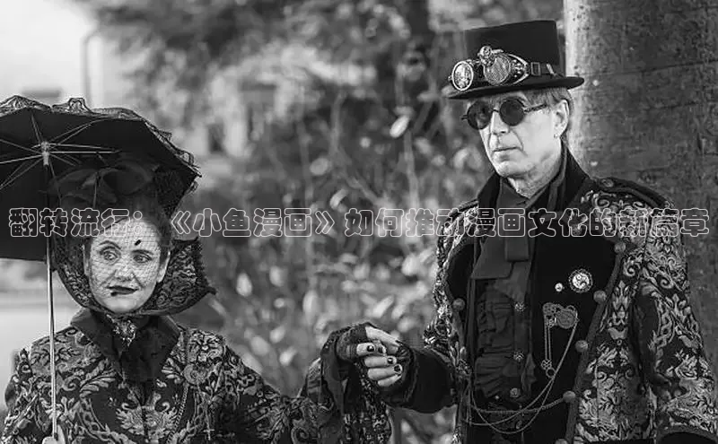 香蕉漫画书阅读下拉式