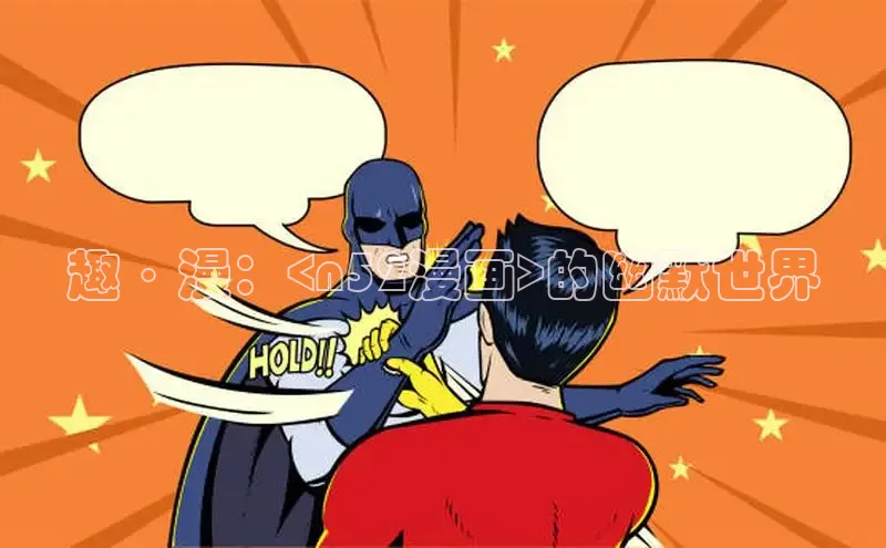 香蕉文化-漫画动漫小说开元,APP